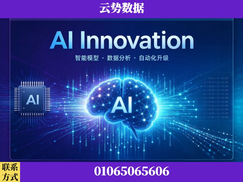 宿迁-AI Innovation